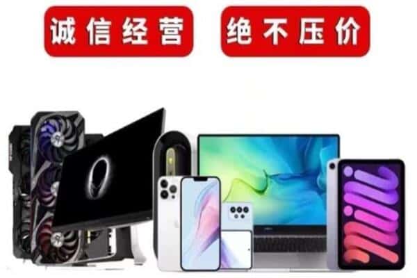 保定清苑区回收手机