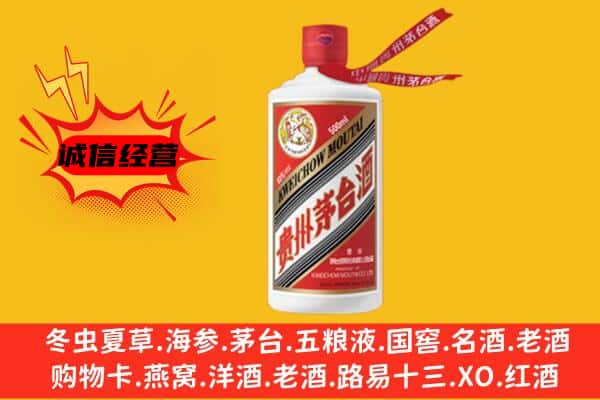 保定清苑区上门回收茅台酒价格
