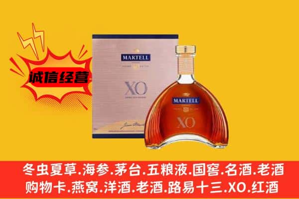 保定清苑区上门回收马爹利价格