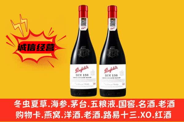 保定清苑区上门回收奔富价格