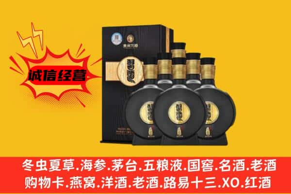 保定清苑区上门回收习酒价格