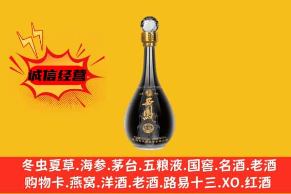 保定清苑区上门回收西凤酒价格