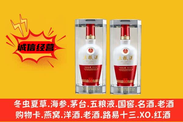 保定清苑区上门回收五粮液1618价格