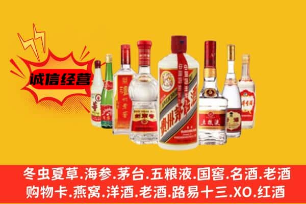 保定清苑区回收老名酒