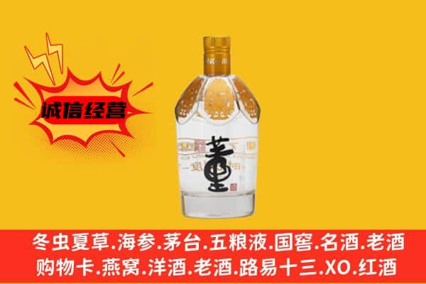 保定清苑区上门回收老董酒价格