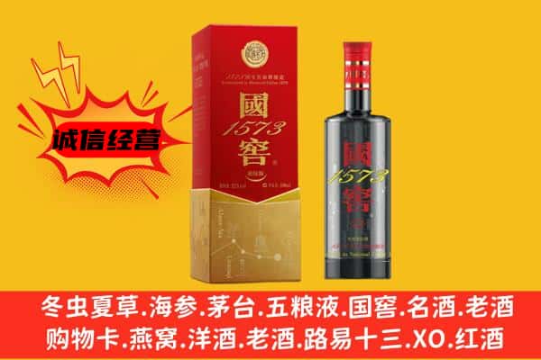 保定清苑区上门回收国窖价格