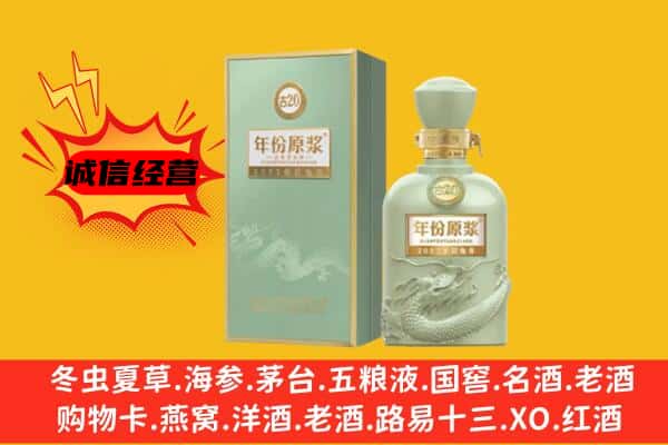 保定清苑区上门回收古井贡酒价格