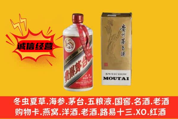 保定清苑区回收铁盖茅台酒