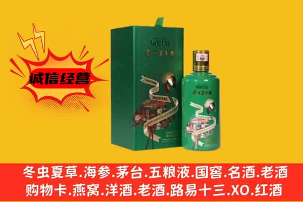 保定清苑区回收出口茅台酒
