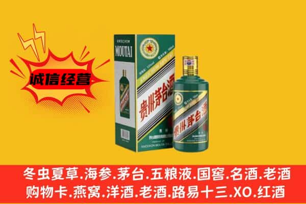 保定清苑区回收生肖茅台酒