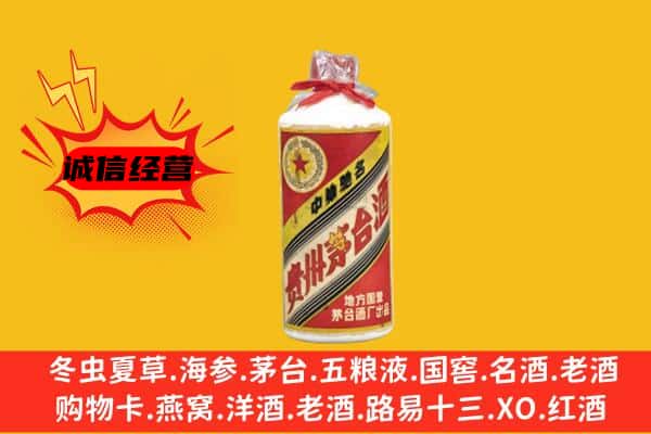 保定清苑区回收五星茅台酒