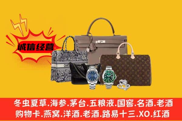 保定清苑区回收奢侈品