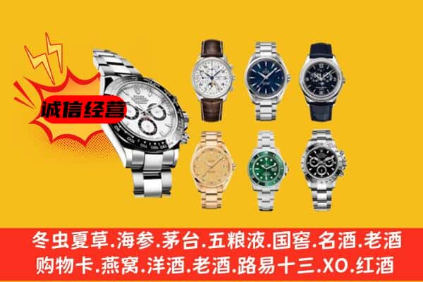 保定清苑区回收名表