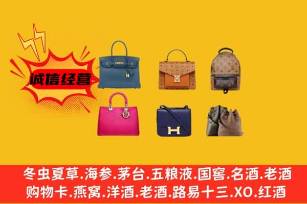 保定清苑区回收名包