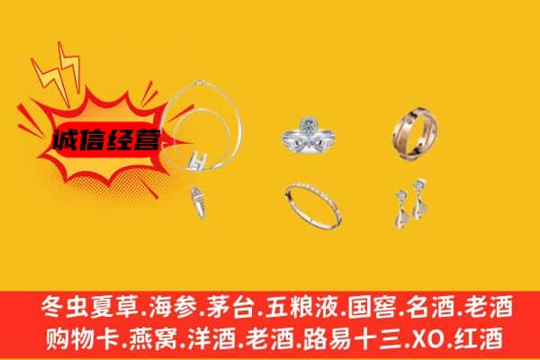 保定清苑区回收首饰