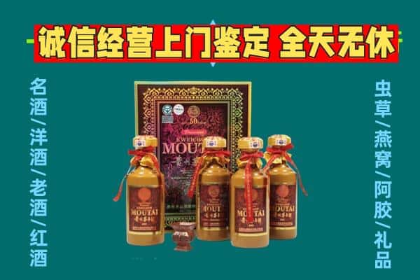 保定清苑区回收茅台酒瓶