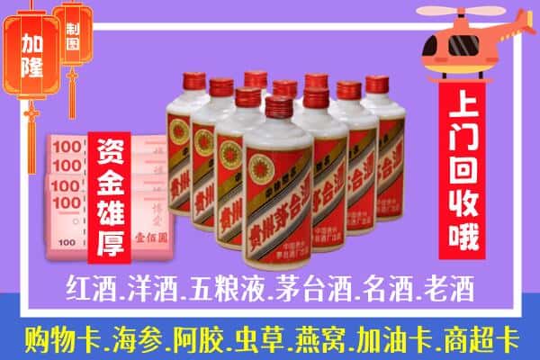 保定清苑区回收茅台是怎么定价？