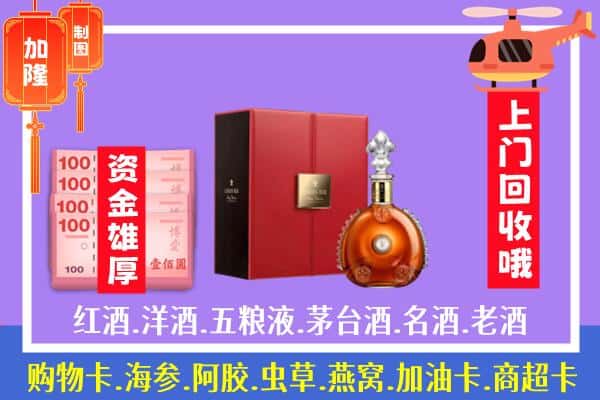 ​保定清苑区回收路易十三是如何定价