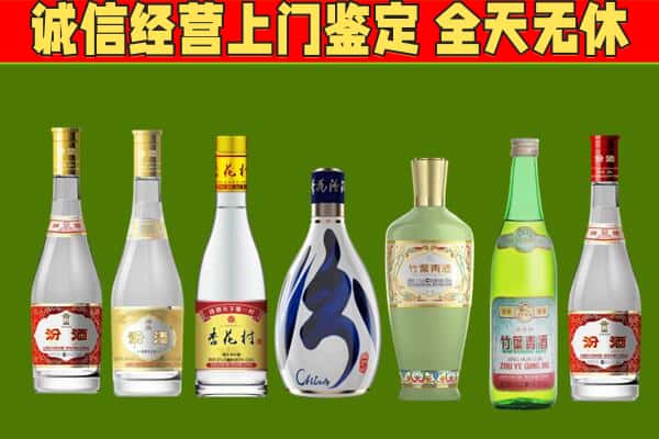 保定清苑区回收汾酒怎么报价