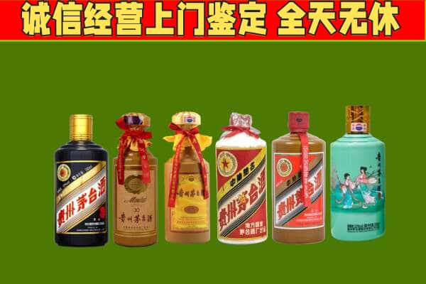 保定清苑区回收哪些茅台酒