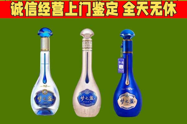 保定清苑区回收哪些梦之蓝